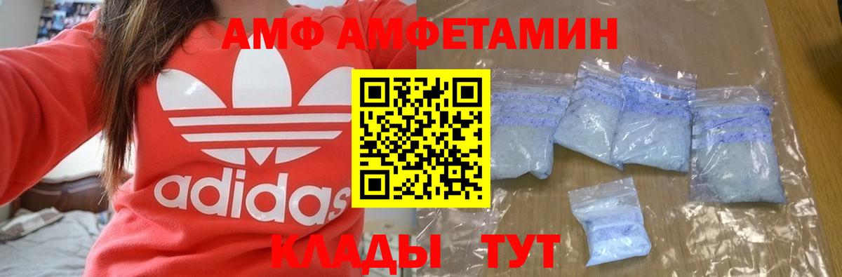АМФ VHQ Туапсе