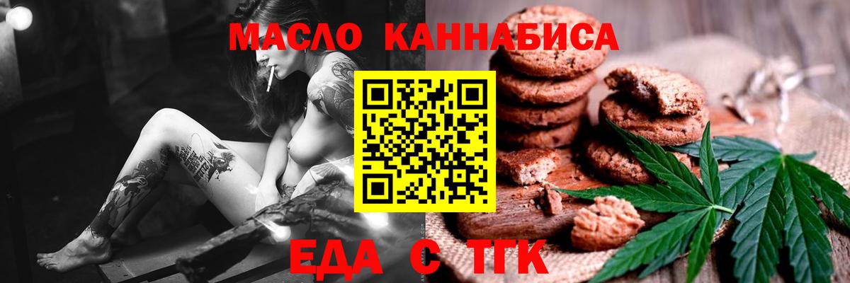 Туапсе  Canna-Cookies марихуана  Вход с VPN 