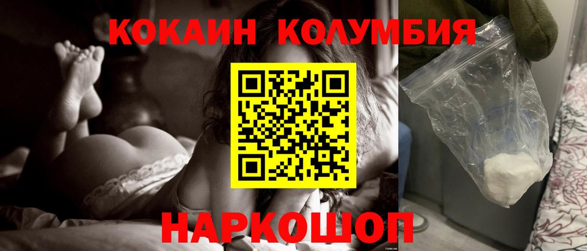 Кокаин Fish Scale  Вход с VPN  КОКАИН  Туапсе 