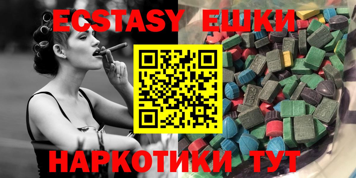 Экстази  Экстази MDMA  Вход с VPN  Туапсе  ЭКСТАЗИ Philipp Plein 