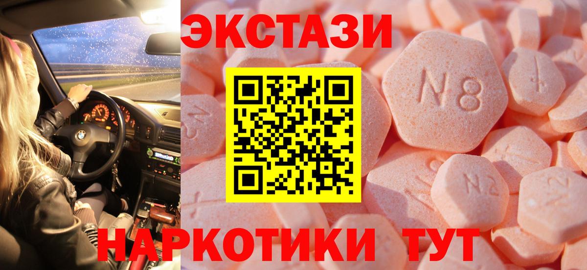 Ecstasy Дубай Туапсе
