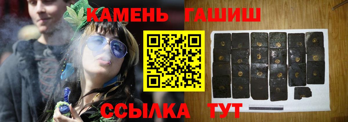 Гашиш индика сатива  Гашиш Premium  Вход с VPN  Туапсе 