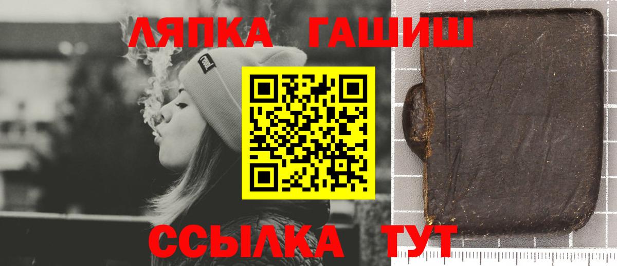 ГАШИШ Ice-O-Lator Туапсе