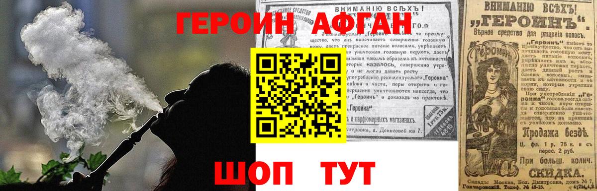ГЕРОИН герыч  Вход с VPN  Туапсе 