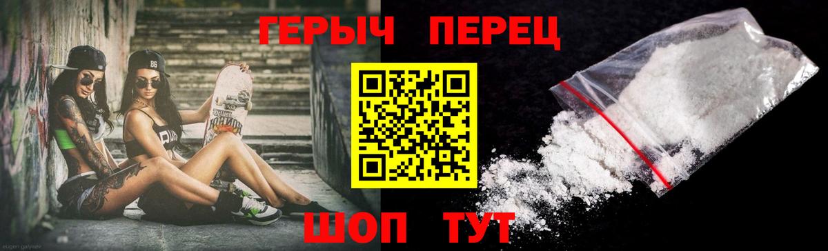 ГЕРОИН гречка Туапсе