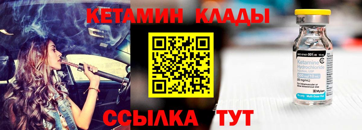 Кетамин VHQ  Вход с VPN  Туапсе 
