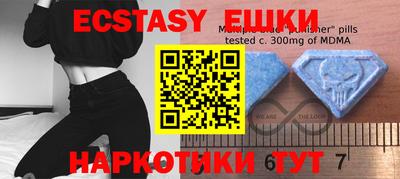 экстази Волжский