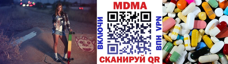 купить   Туапсе  ОМГ ОМГ tor  MDMA Molly 