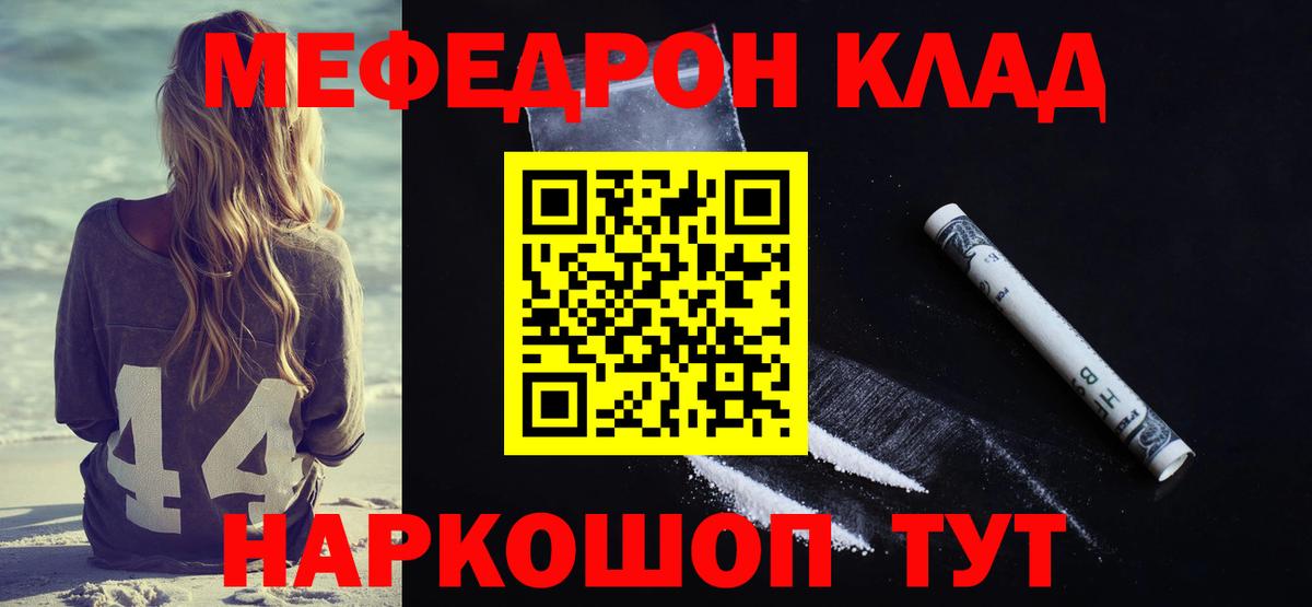 Меф мука Туапсе