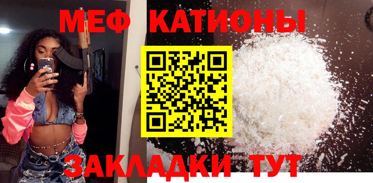 Туапсе  МЕФ 4 MMC  Меф VHQ  Вход с VPN 