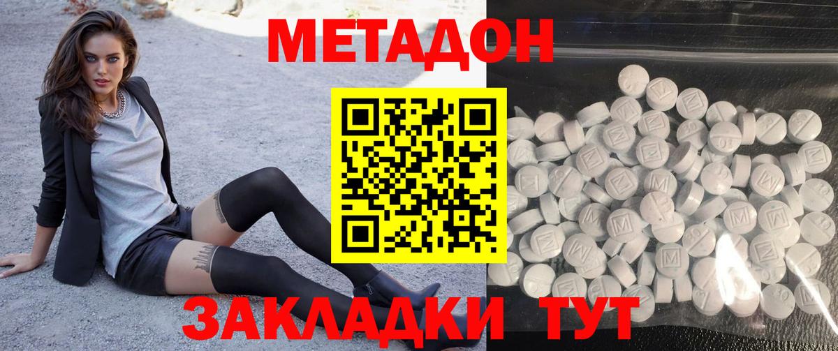 Туапсе  Метадон белоснежный  Вход с VPN 