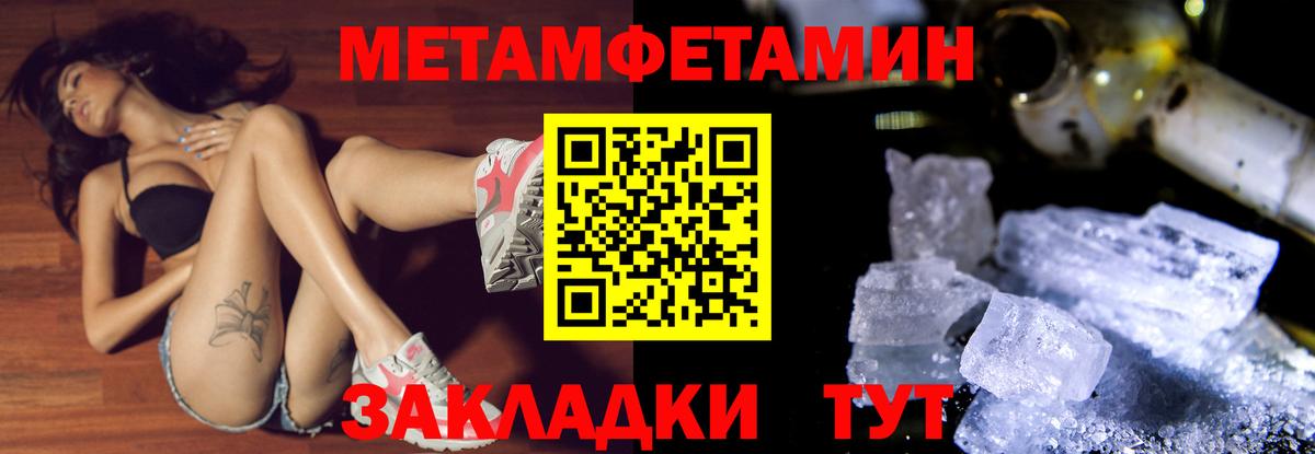 Метамфетамин пудра Туапсе