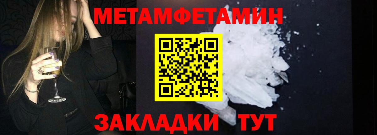 Метамфетамин винт  Метамфетамин винт  МЕТАМФЕТАМИН  Туапсе  Вход с VPN 