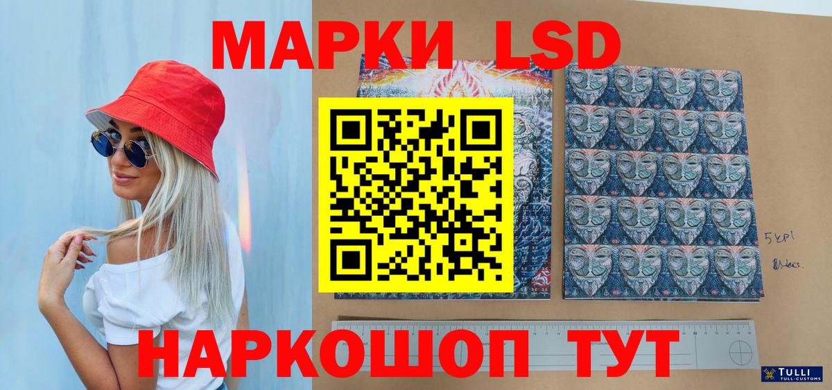 Туапсе  Наркотические марки 1500мкг  Марки 25I-NBOMe  Вход с VPN 