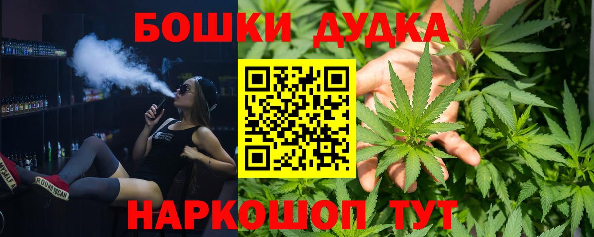 Канабис планчик Туапсе